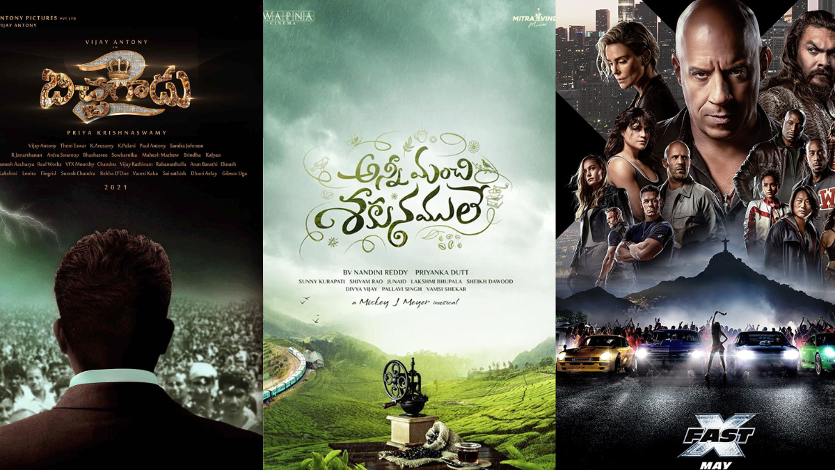 Telugu OTT Releases: ఈ వారం (మే 15) థియేటర్లు, ఓటీటీలలో సందడి చేసే సినిమాలు ఇవే..