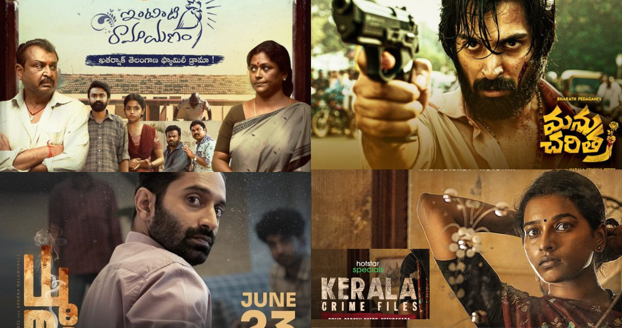 Telugu Movies: ఈవారం (June 23) థియేటర్లు/OTTల్లో రిలీజ్‌ కానున్న సినిమాలు/వెబ్‌ సిరీస్‌ల లిస్ట్ ఇదే..!