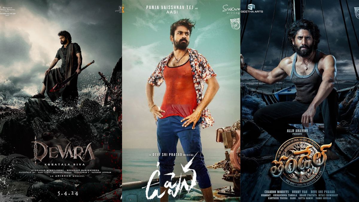 Telugu Sea/Ocean Movies: దేవర సినిమా మాదిరి సముద్రం బ్యాక్‌డ్రాప్‌లో వచ్చిన సినిమాలు తెలుసా?