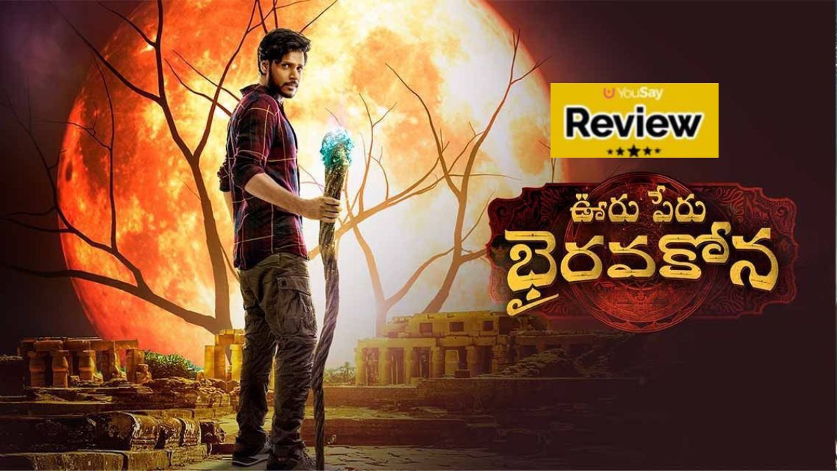 <strong>Ooru Peru Bhairavakona Review: సందీప్‌ కిషన్‌ కెరీర్‌ బెస్ట్‌ నటన.. ‘భైరవకోన’తో హిట్‌ కొట్టినట్లైనా!</strong>