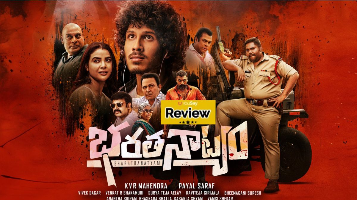 <strong>Bharatanatyam Review: డైరెక్టర్‌ అయ్యేందుకు దొంగగా మారిన హీరో.. ‘భరతనాట్యం’ సినిమా ఎలా ఉందంటే?</strong>