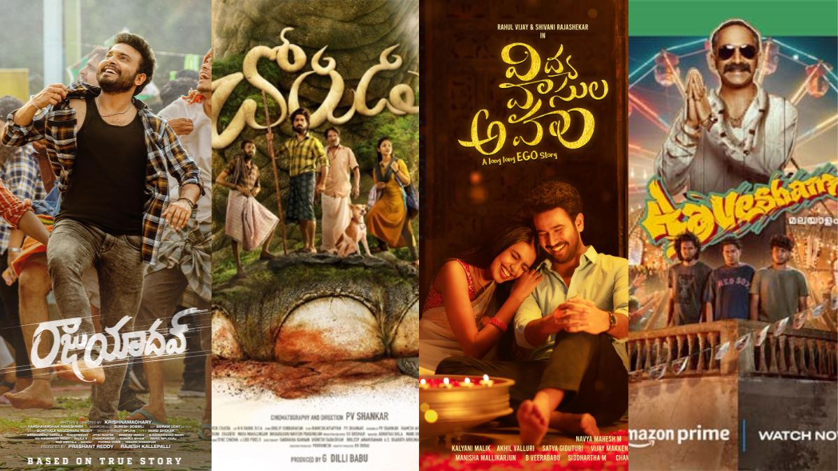 <strong>OTT Release Movies Telugu: ఈ వారం ఓటీటీల్లో/ థియేటర్లలో రిలీజ్ కానున్న చిత్రాల లిస్ట్ ఇదే!</strong>