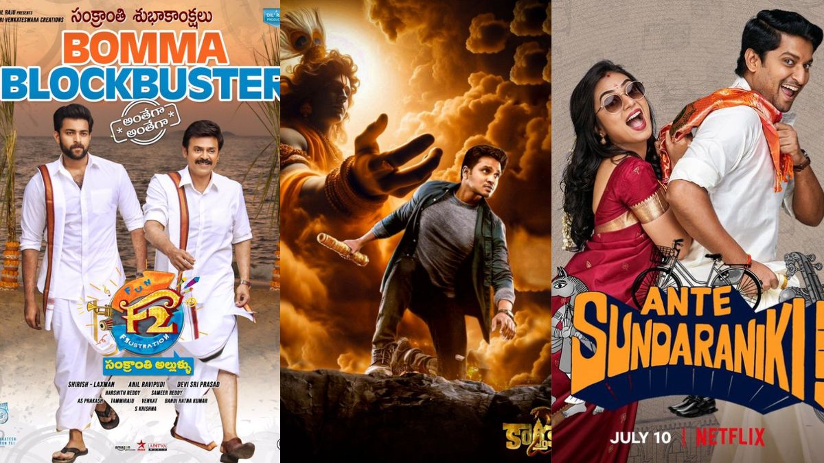 Trending Telugu Movies 2024: గూగుల్‌లో అత్యధికంగా వెతికిన టాప్ 60 తెలుగు సినిమాలు ఇవే!