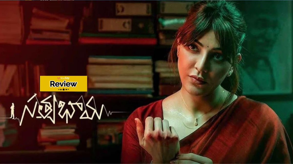Satyabhama Movie Review: ఖాకీ చొక్కాలో కాజల్‌ అదరగొట్టిందా? ‘సత్యభామ’ టాక్‌ ఏంటి?