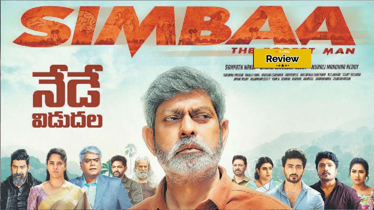 <strong>Simbaa Movie Review: ‘సింబా’ ఇచ్చిన సందేశం బాగుంది.. కానీ!</strong>