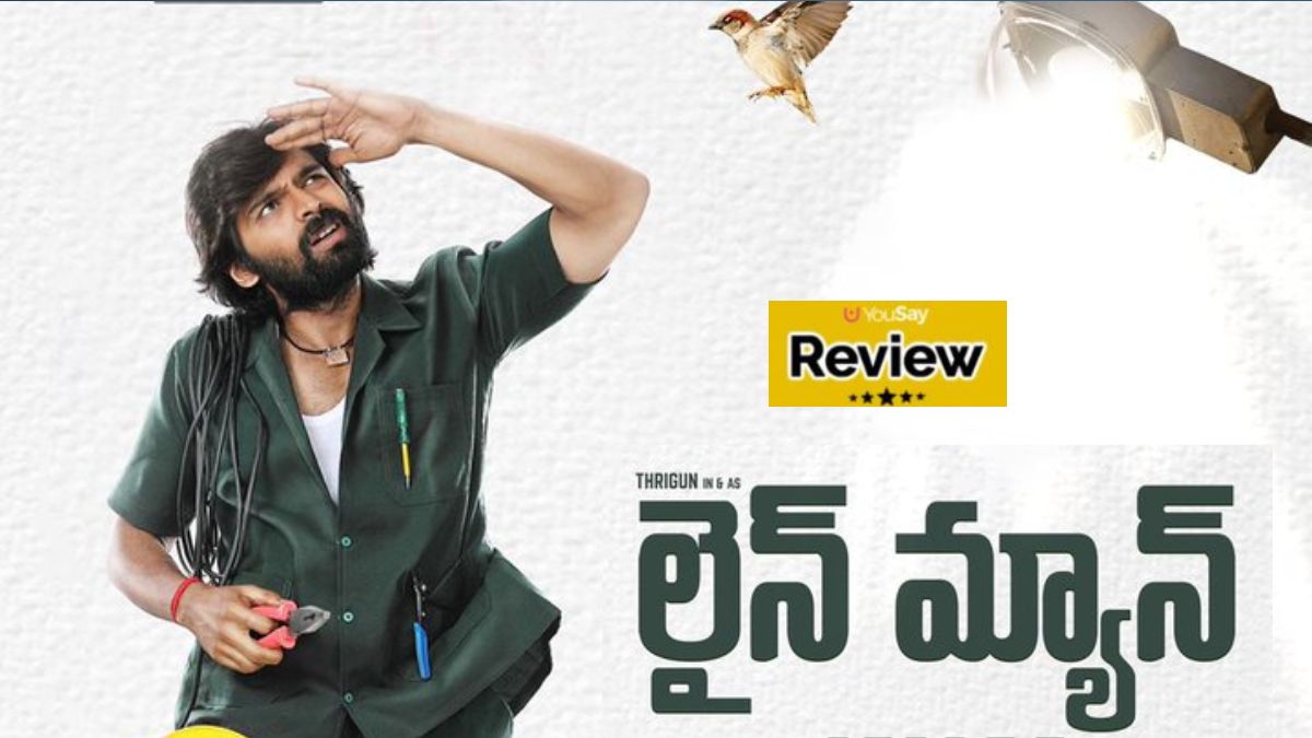 Line Man Review: The Emotional Current of 'Line Man' !