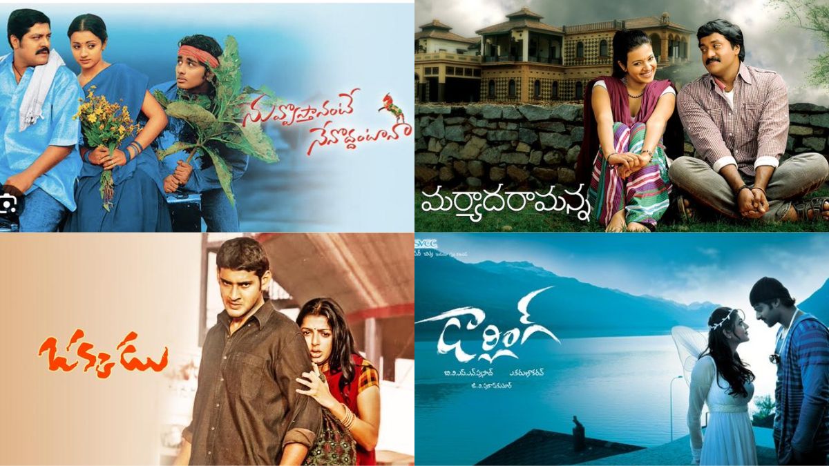 Do You Know? 'Nuvvostanante Nenoddantana' was remade in nine languages. Discover which other Telugu movies have seen the most remakes.