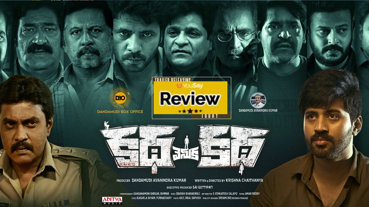 Katha Venuka Katha Review: People are flocking to OTT to watch this movie, what's so special about it?