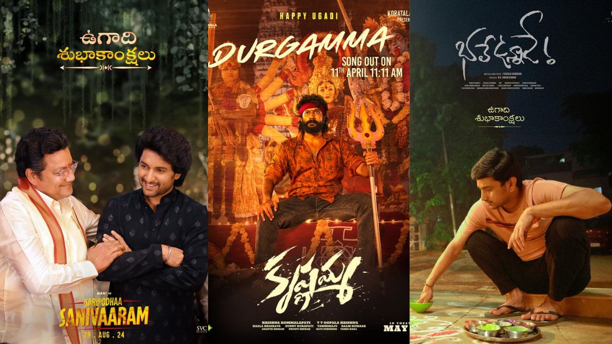 Ugadi Special Movie Posters: New Movie Posters Shaking Up Social Media.. Take a Look!
