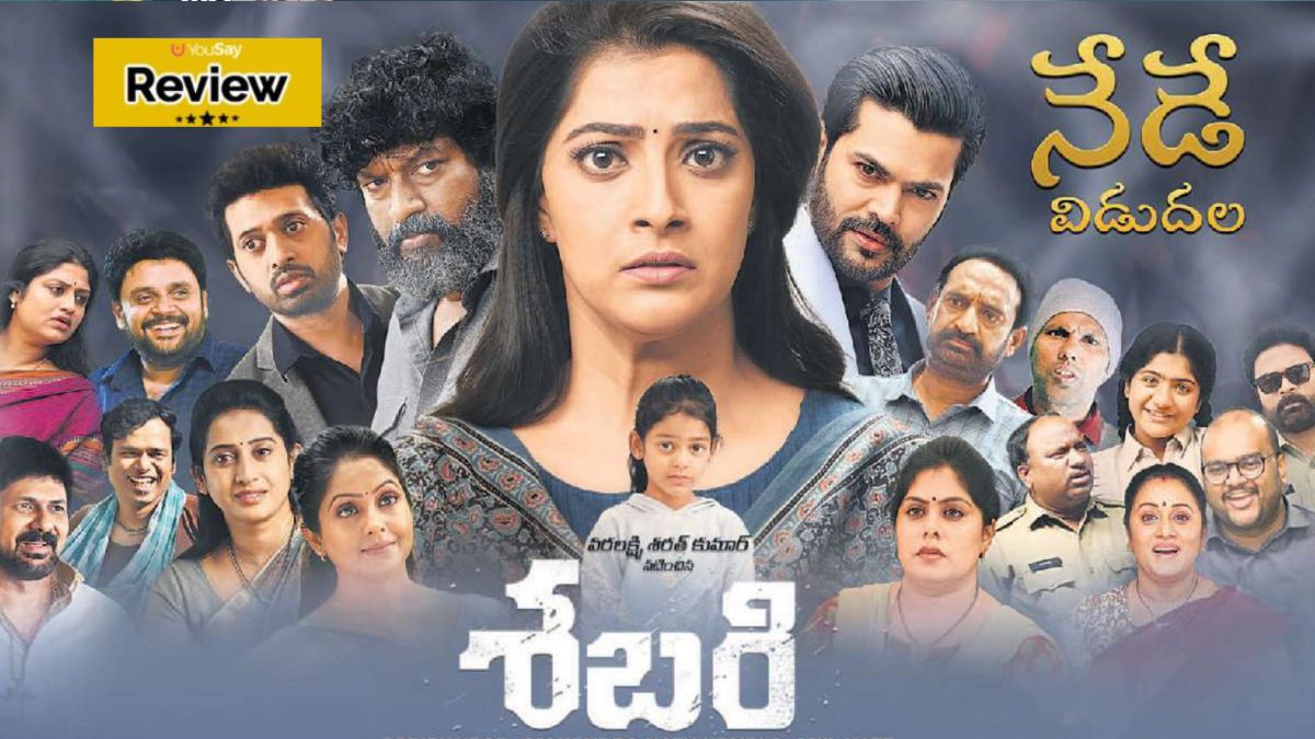 Sabari Movie Review: Varalaxmi Sarathkumar shines in Psychological Thriller