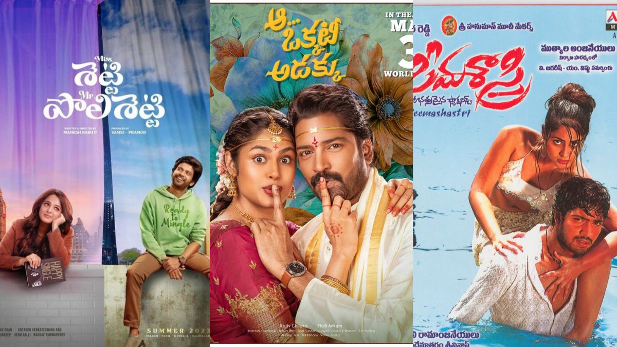 Best Comedy Films in Telugu: Do you know the most searched comedy movies online?