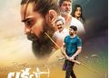 Lakshya Movie Review