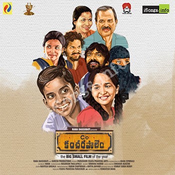 Care-Of-Kancharapalem-2018