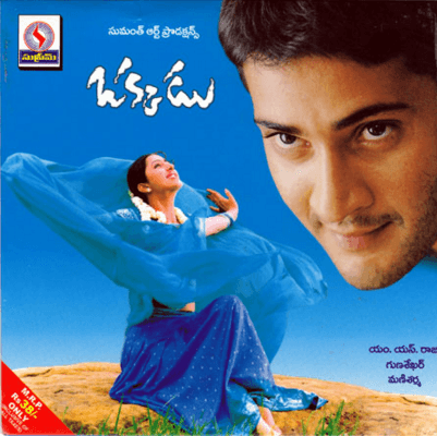okkadu-movie-review