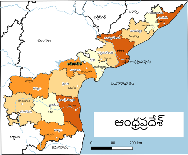 ws_Andhra_Pradesh_districts_(prior_to_2022_April_4)_-_Telugu.svg