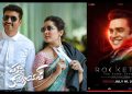 ‘Pakka Commercial’ leads the box office race, while ‘Rocketry: The Nambi Effect’ is expected to pick up the pace. Check out the Day one box office collections.