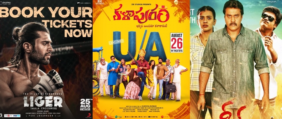 august-25-26-telugu-movie-ott-releases-updated