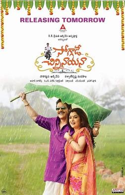 Soggade_Chinni_Nayana_poster