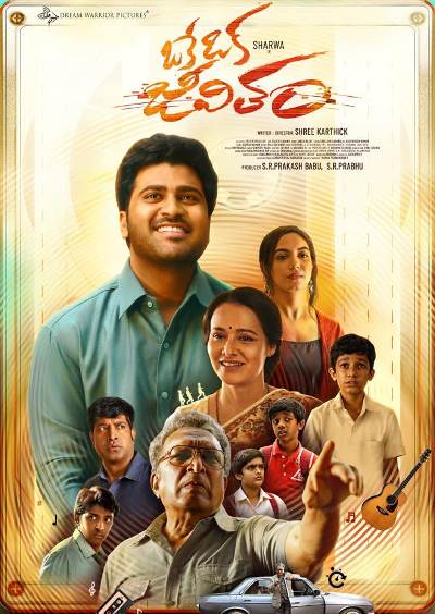 Oke-Oka-Jeevitham-1