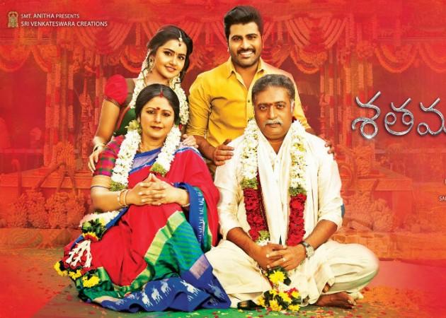 shathamanam-bhavathi-sharwanand-anupama-parameshwaran-prakash-raj-jayasudha
