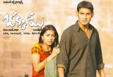 Okkadu_poster