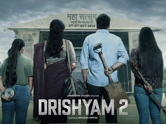 ws_drishyam-2-first-look-poster-94508079