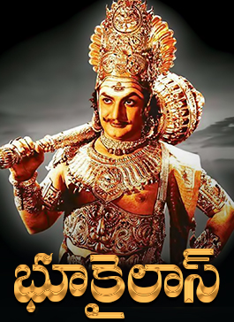 ws_Bhookailas